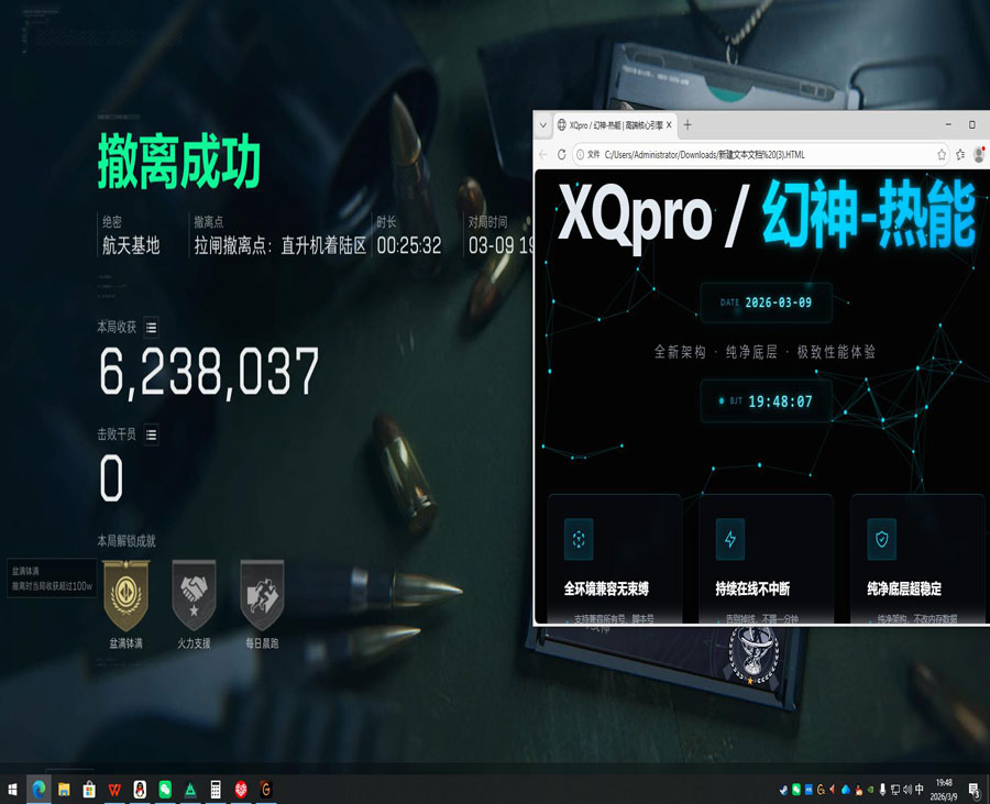 三角洲探测外挂软件效果
